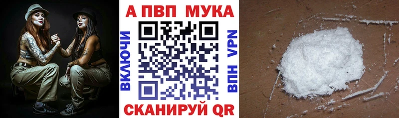 A PVP Crystall  Братск 