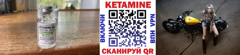 КЕТАМИН VHQ  Братск 