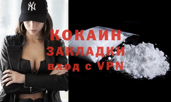 кокаин премиум Абаза