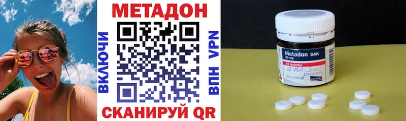 МЕТАДОН кристалл  где можно купить   Братск 