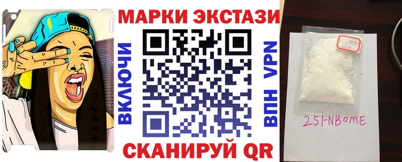 Марки N-bome 1,8мг  где продают наркотики  Братск 